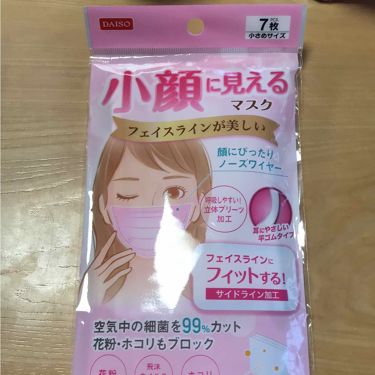 小顔に見えるマスク Daisoのリアルな口コミ レビュー Lips