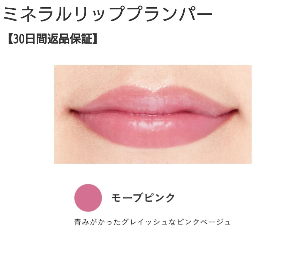 ミネラルリッププランパー エトヴォスの口コミ 2枚目唇の画像蛍光灯の下 無加工モーブ By Kamyo 敏感肌 代前半 Lips
