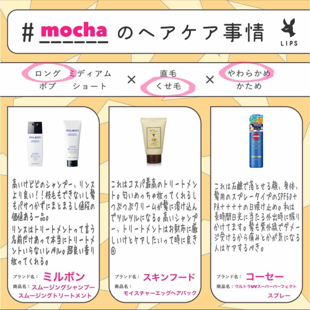 スムージングシャンプー トリートメント コースヘア ミルボンを使った口コミ 私のヘアケア事情は シャンプー リンス By Mocha 混合肌 代前半 Lips