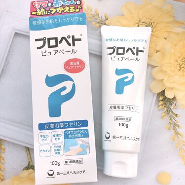 1000円以下 ピュアベール 医薬品 プロペトのリアルな口コミ レビュー Lips