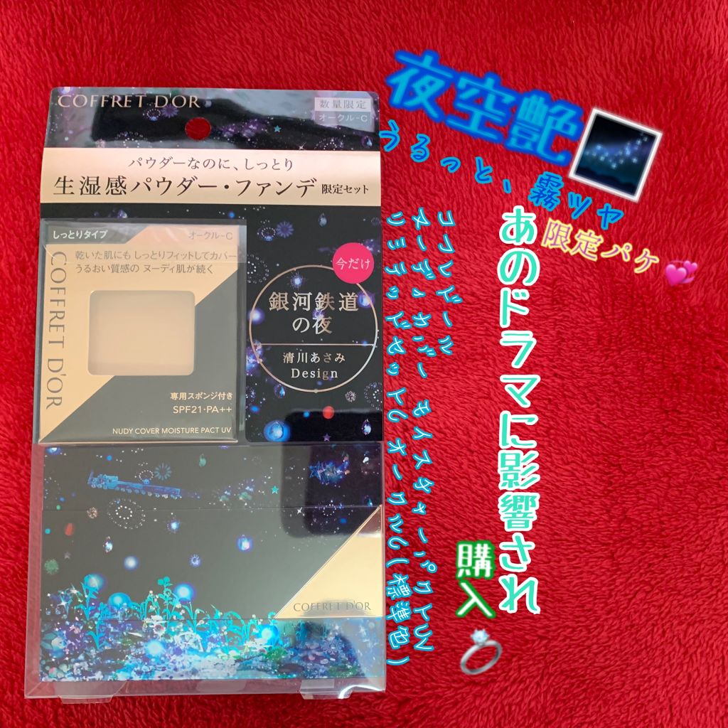 工業用 始まり 歩道 コフレ ドール ファンデーション カバー 力 Club Pallas Jp