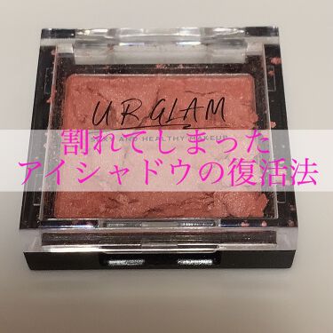アイシャドウが割れた 簡単にできる対処方法 リメイク方法紹介します Lips