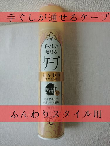 手ぐしが通せるケープ ふんわリスタイル用 無香料 ケープのリアルな口コミ レビュー Lips