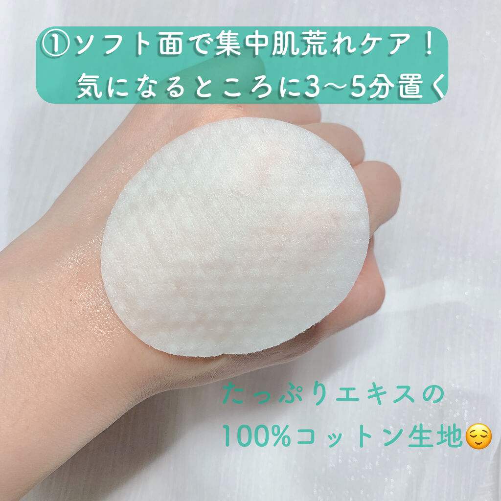 ティーツリーカーミングエッセンスパッド Medihealの使い方を徹底解説 乾燥肌におすすめのピーリング 1枚で肌あれ 角質ケ By Moca 乾燥肌 Lips