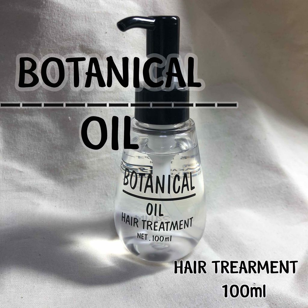 ボタニカル ヘアオイル ボタニカルの口コミ Botanicaloil100ml500円 By Alicia 脂性肌 Lips