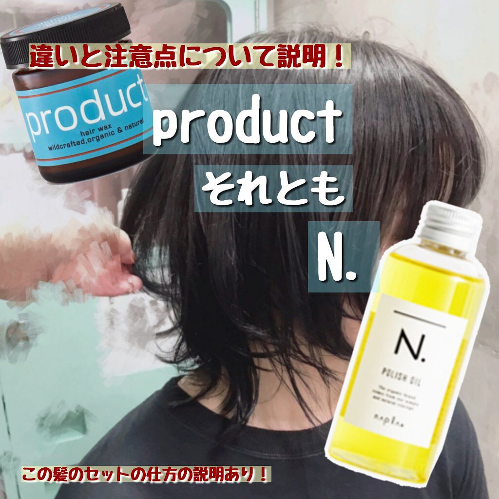 ヘアワックス ザ プロダクトを使った口コミ こんにちはとあるドラックストアの店員です今 By とあるドラッグストアの店員 混合肌 代前半 Lips