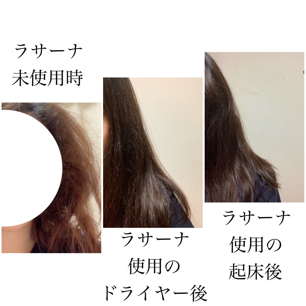 海藻 ヘア エッセンス しっとり ラサーナの口コミ ラサーナ最強 個人的に 海藻ヘア By マユカ 混合肌 代前半 Lips