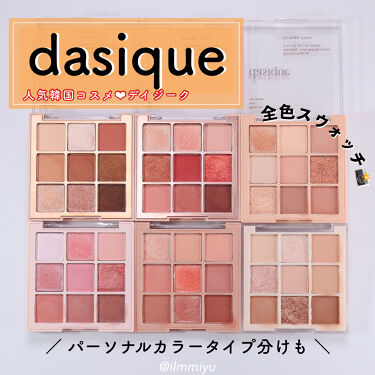 年代 肌質別 シャドウパレット Dasiqueの口コミ 1972件 Lips