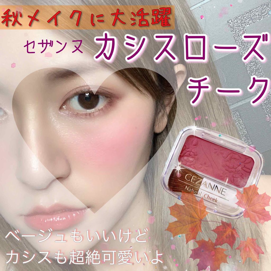 オトナ色だから広めにのせてもお洒落に仕上がる