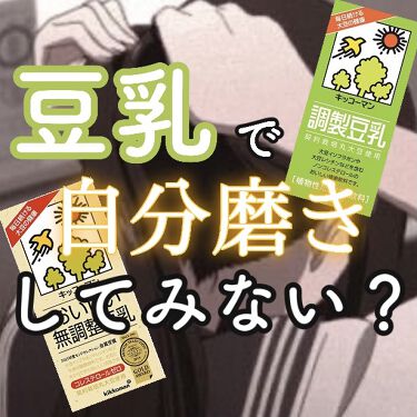 試してみた 大豆イソフラボン 吸収型 Dhcのリアルな口コミ レビュー Lips