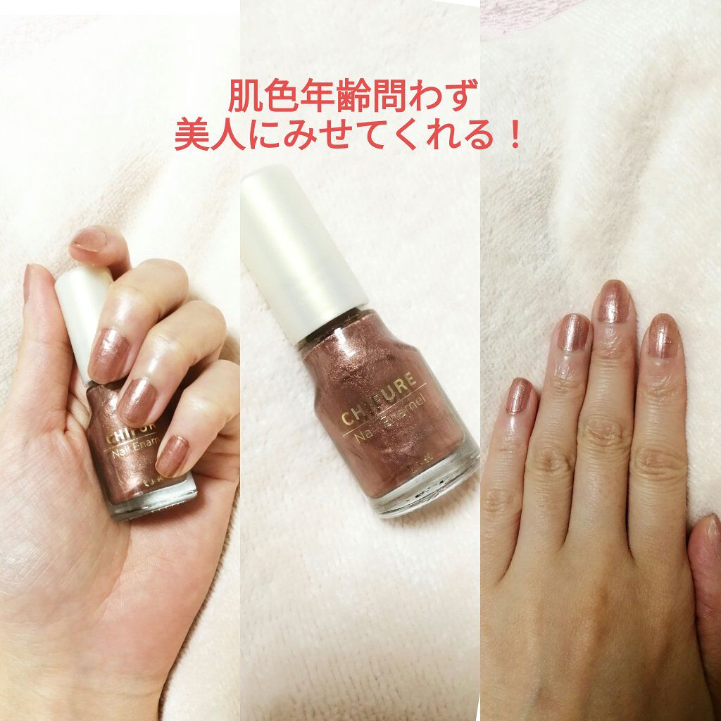 ネイル エナメル ちふれの口コミ ちふれのお気に入りネイルカラー 743番 By うに Fb100 脂性肌 Lips