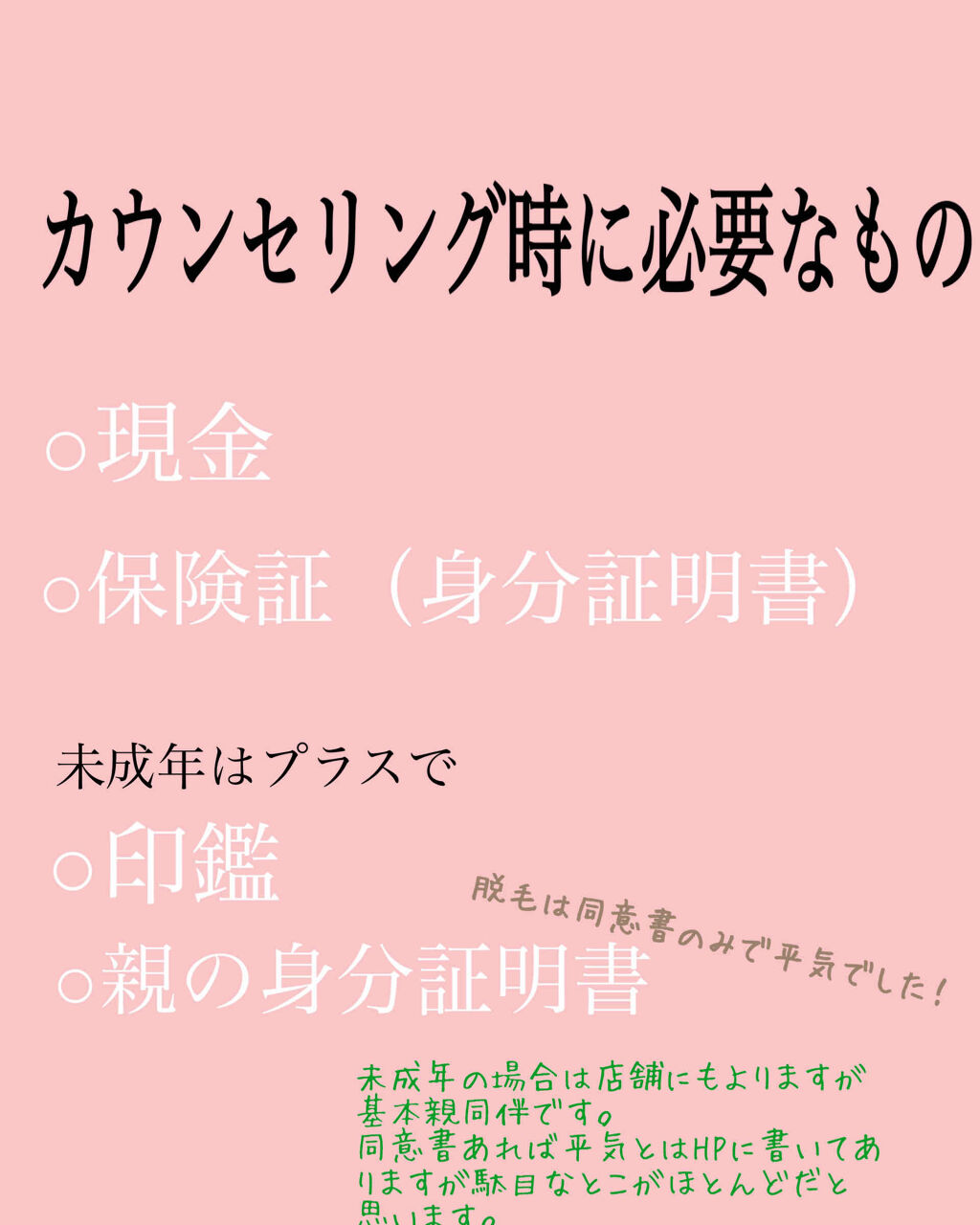 のび る アイテープ 絆創膏タイプ