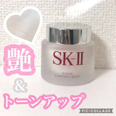 試してみた サインズコントロールベース Sk Iiのリアルな口コミ レビュー Lips