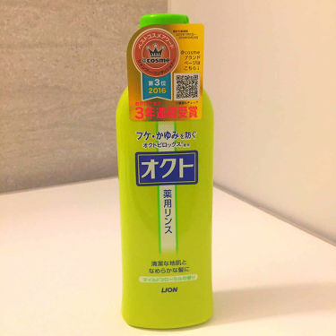 薬用シャンプー リンス オクトのリアルな口コミ レビュー Lips