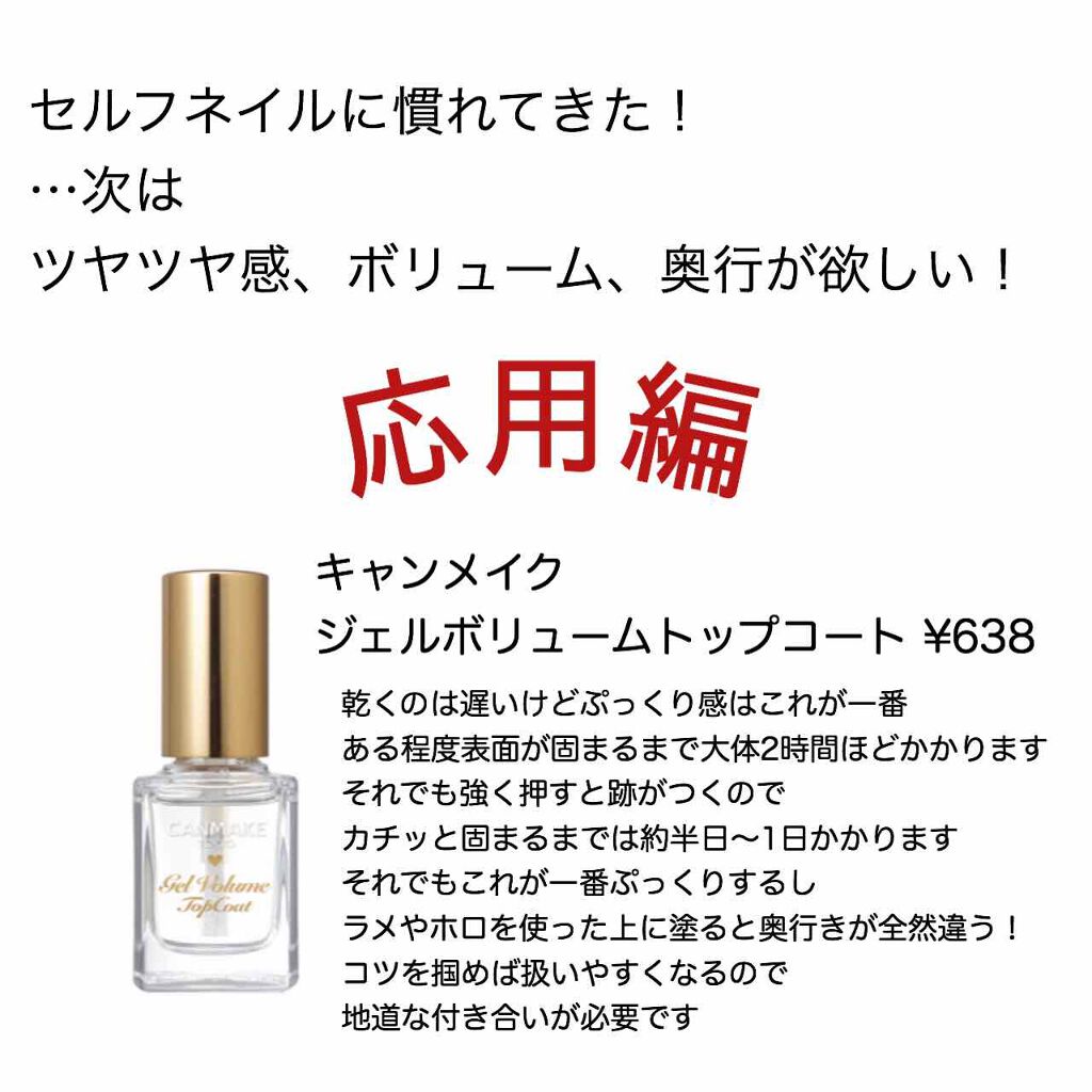 カラフルネイルズ キャンメイクを使った口コミ 初めてネイルをする人やセルフネイルを始めよ By Y Lips