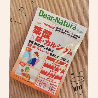 ディアナチュラスタイル 葉酸 鉄 カルシウム Dear Natura ディアナチュラ の口コミ 妊娠中 産後の現在もリピートして購入してい By なる 混合肌 30代後半 Lips