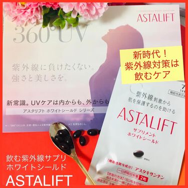 アスタリフト サプリメント ホワイトシールド アスタリフトのリアルな口コミ レビュー Lips