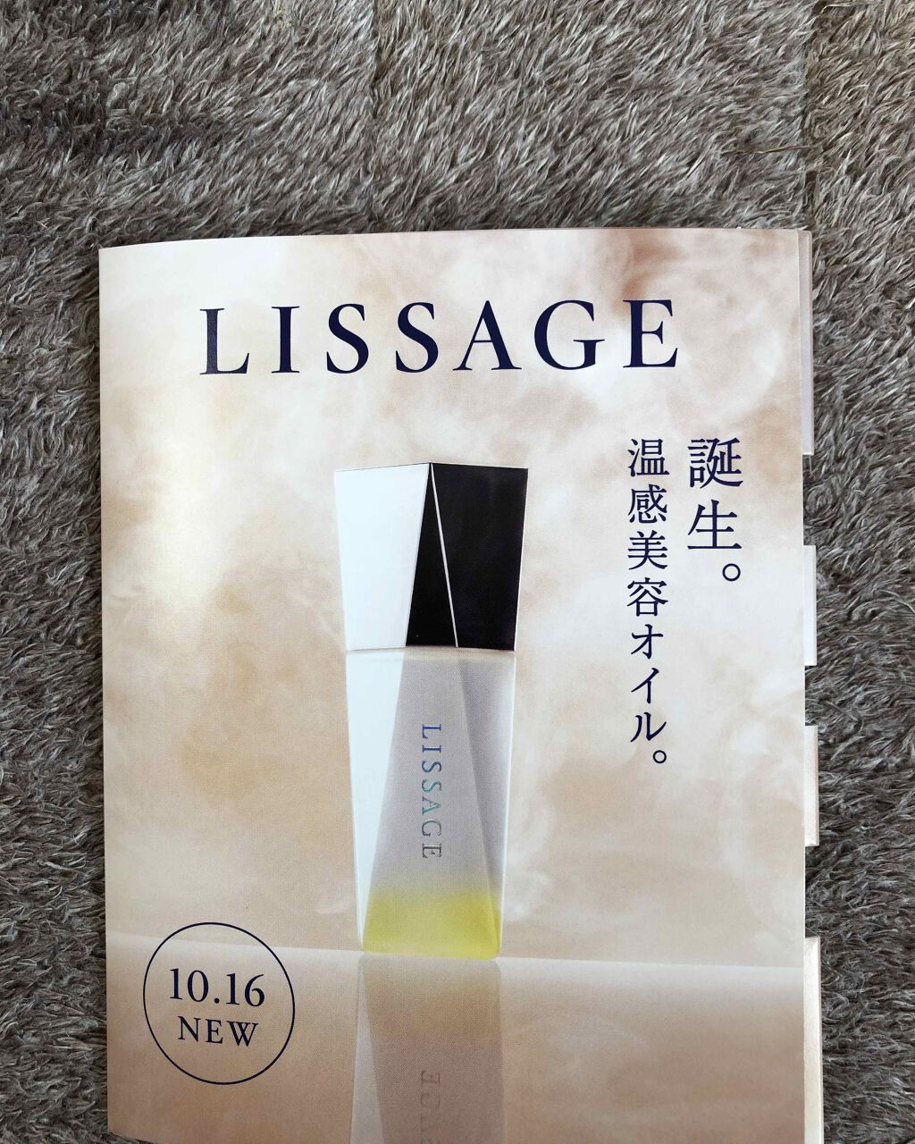 リサージ オイルインパクト リサージの口コミ リサージ オイルインパクト オイル状美容液 By さっちー 敏感肌 40代後半 Lips