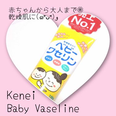 年代 肌質別 ベビーワセリン 健栄製薬の口コミ 277件 Lips