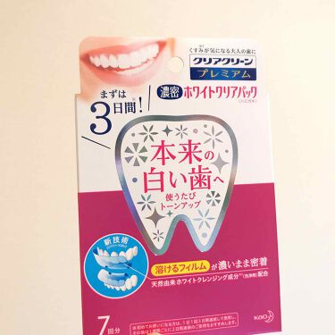 クリアクリーン プレミアム ホワイトクリアパックハミガキ クリアクリーンのリアルな口コミ レビュー Lips クリアクリーン プレミアム ホワイトクリアパックハミガキ クリアクリーンのリアルな口コミ レビュー Lips