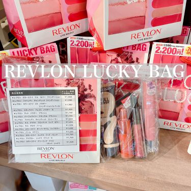 ラッキーバッグ 2021 Revlonのリアルな口コミ レビュー Lips