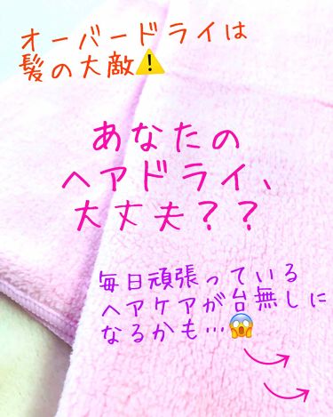 1000円以下 ハホニコ ヘアドライマイクロファイバータオル ハホニコハッピーライフのリアルな口コミ レビュー Lips