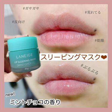 リップ スリーピングマスク Laneigeの口コミ 夜塗ってる間に唇の角質を溶かしてくれるリッ By まる 混合肌 代前半 Lips