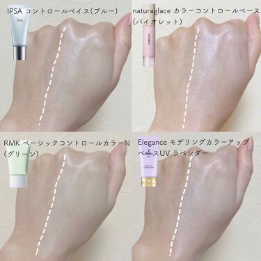 あなたはどっち派 Ipsa Vs ナチュラグラッセ Vs Rmk Vs Elegance 化粧下地を徹底比較 白肌をつくるコントロー By 紬 乾燥肌 代前半 Lips