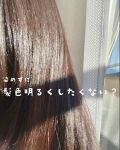 オキシドール 医薬品 日本薬局方を使った口コミ みなさん 夏休みに髪を染めたいと思いません By ぴーちゃ 脂性肌 10代後半 Lips