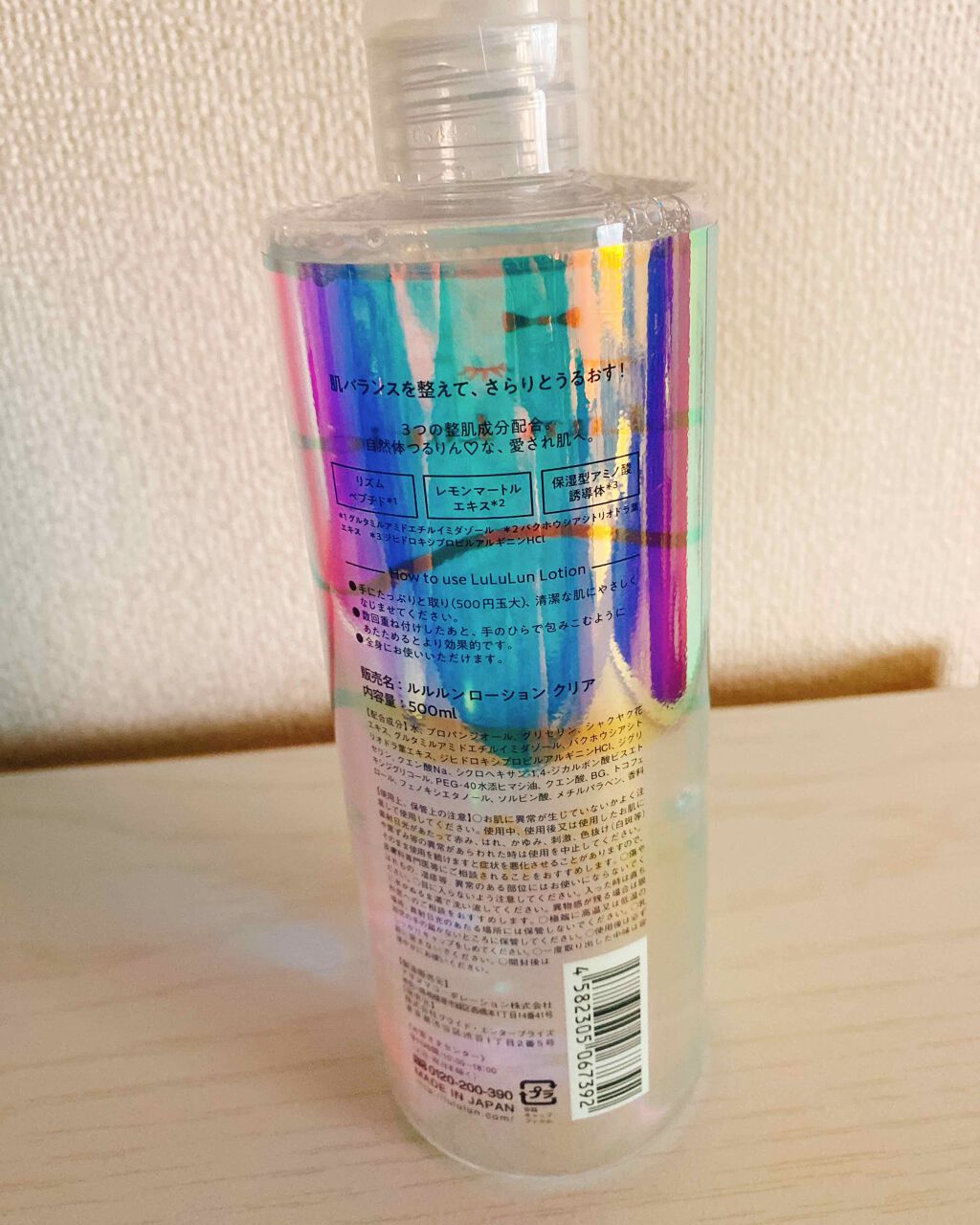 ルルルンローション クリア ルルルンの口コミ ずっと発売を待ってた Lululunlot By Yokko Youtube始めました Lips ルルルンローション クリア ルルルンの口コミ ずっと発売を待ってた Lululunlot By Yokko Youtube始めました Lips