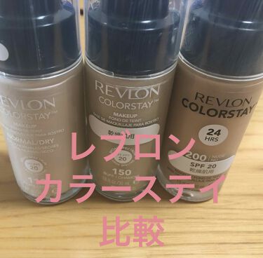 カラーステイ メイクアップ Revlonの色味は 色選びの参考になる口コミ 乾燥肌におすすめのリキッドファンデーション 3色手元にあるので カ By きつね 混合肌 30代前半 Lips