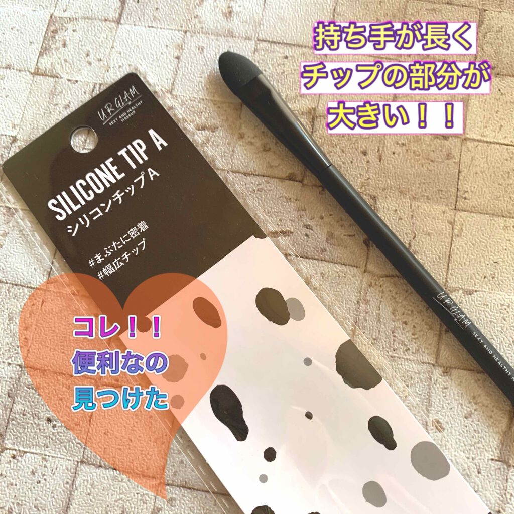 Urglam Silicone Tip A シリコンチップa Urglamの口コミ ダイソーurglamシリコンチップaダイ By K M 乾燥肌 Lips