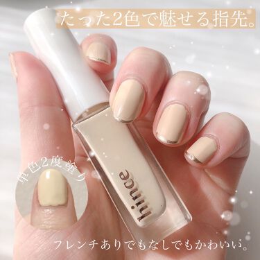 グロウアップネイルカラー Hinceを使った口コミ Ivory Goldfrench たった By 白米 混合肌 代後半 Lips