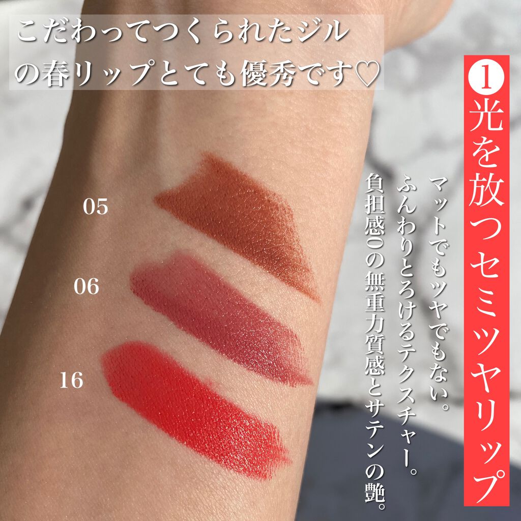 21年冬新作口紅 ルージュ リップジュエル ジェミーサテン Jill Stuartの口コミ Jillstuart ジルスチュアート By Miri みり 混合肌 Lips