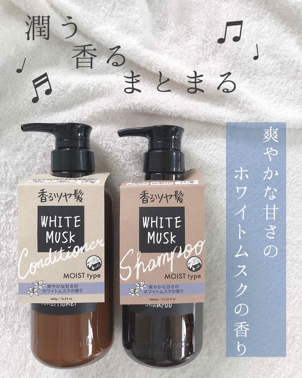 ホワイトムスク シャンプー コンディショナー John S Blendの口コミ Whitemuskシャンプー コンディショ By Namimama 乾燥肌 代後半 Lips