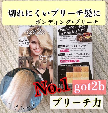ボンディング ブリーチ Got2bの使い方を徹底解説 ボンディングブリーチ 切れにくい で有名 By ミイフ Lips