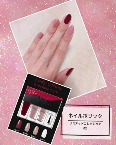 限定マニキュア ネイルホリック リミテッドコレクション ネイルホリックの口コミ スウォッチネイルホリックリミテッドコレク By ちぃ 乾燥肌 Lips