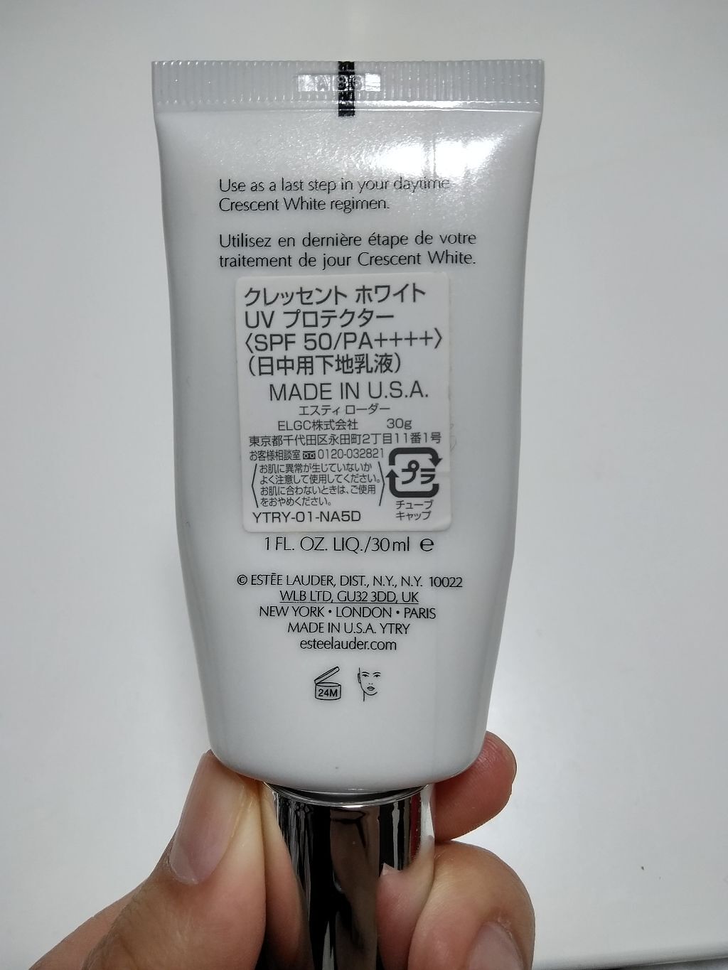 クレッセント ホワイト Uv プロテクター Estee Lauderの辛口レビュー 使い切りコスメ エスティローダー クレッセ By 石けんオフメイク ごまこ Lips