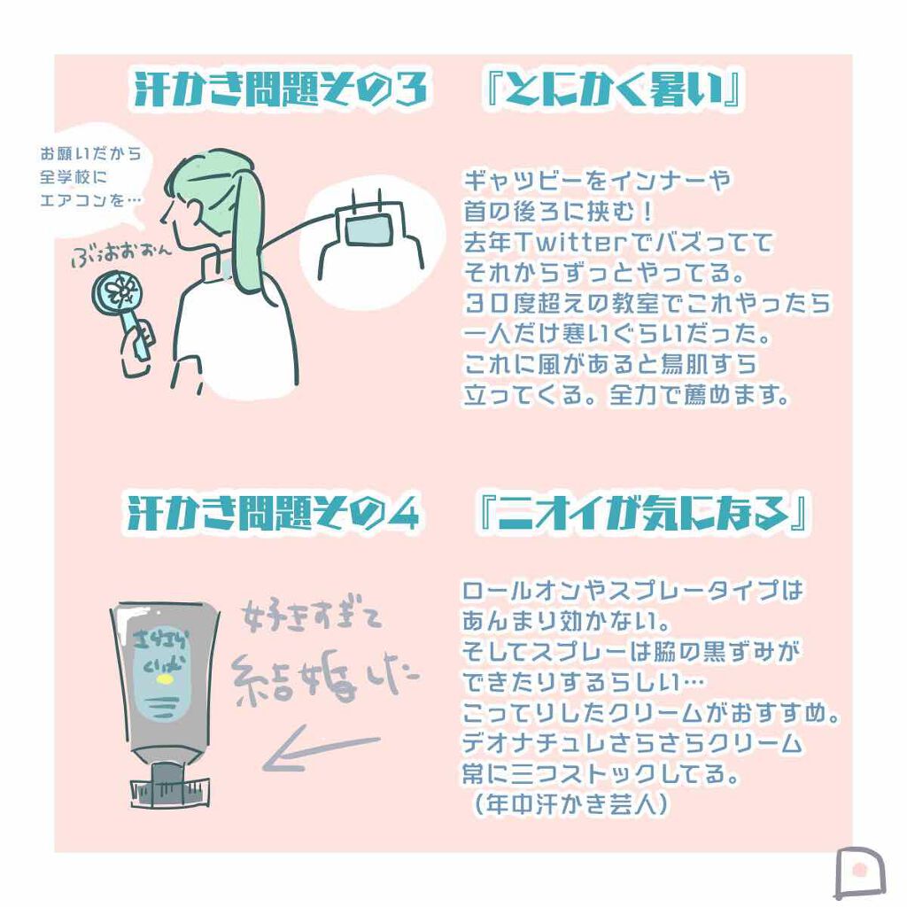 ノーセバム ミネラルパウダー Innisfreeを使った口コミ 誰よりも汗かきな自信がある人の汗対 By にほにうむ 敏感肌 20代前半 Lips