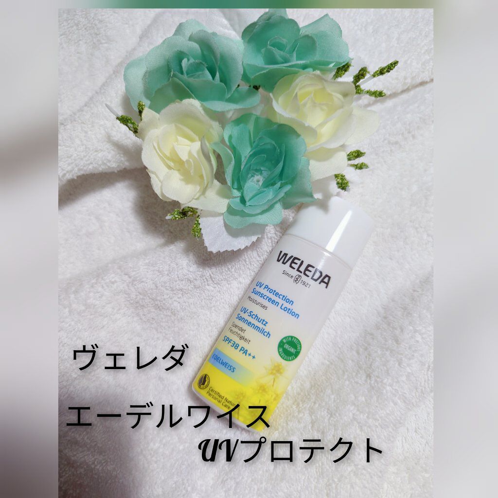 エーデルワイス Uvプロテクト Weledaの口コミ 敏感肌におすすめの化粧下地 ヴェレダエーデルワイス By わん子さん 乾燥肌 40代後半 Lips