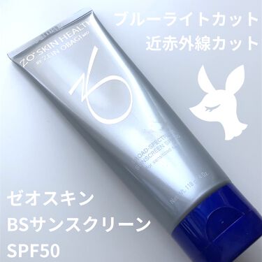 BSサンスクリーンSPF50／ZO Skin Healthのリアルな口コミ・レビュー | LIPS