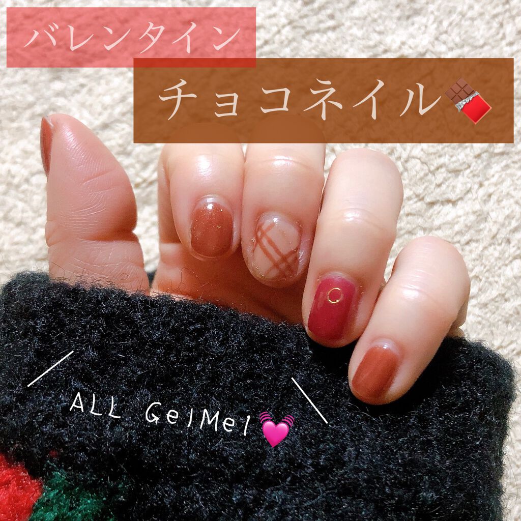 ジェルネイル ジェルミーワンの口コミ バレンタインチョコ風ネイル ブラシを持って By ひやん 混合肌 代後半 Lips