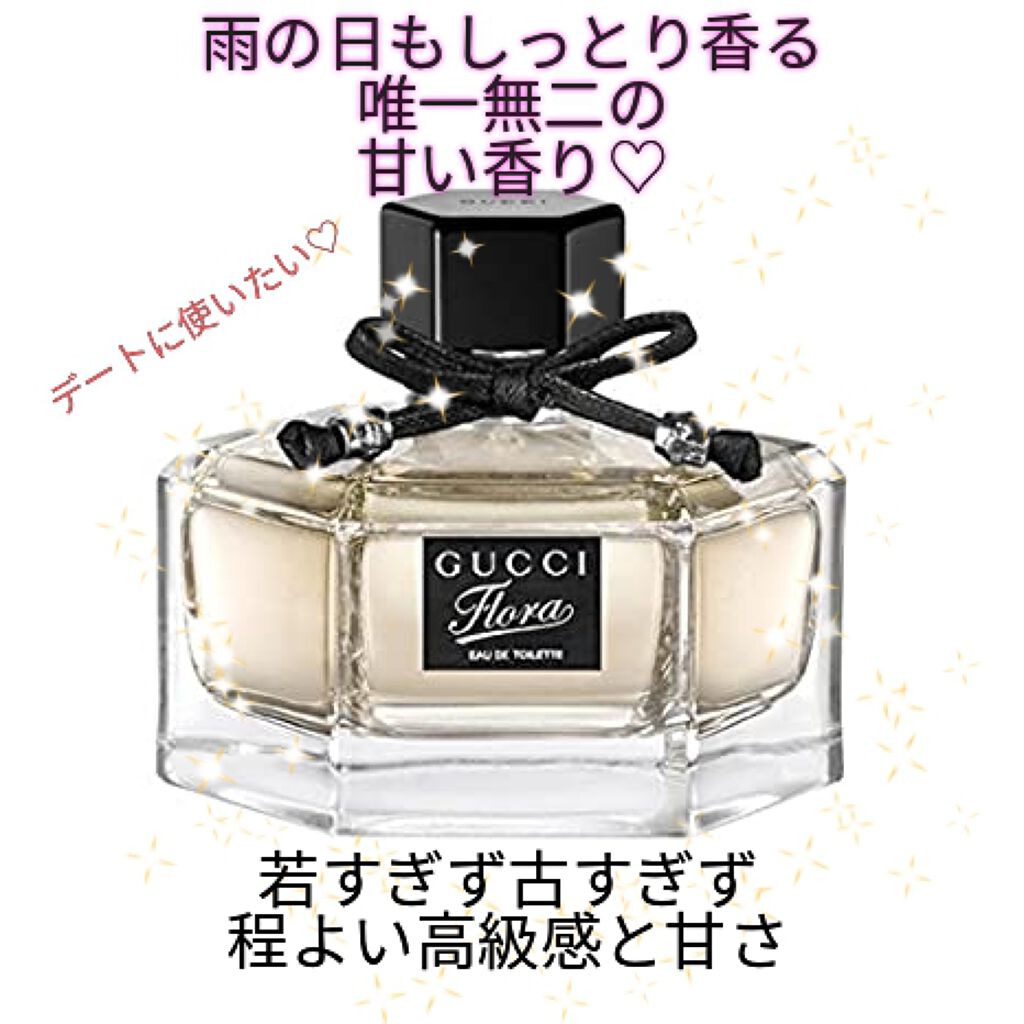 フローラ バイ グッチ オードトワレ Gucciの口コミ 好きな香水の１つです 雨の日って香水が綺麗 By Meg0707 混合肌 30代前半 Lips