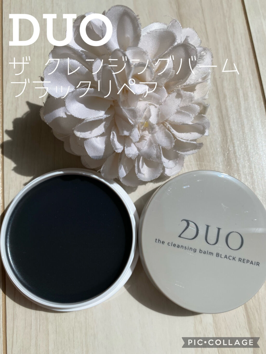 最新コレックション ブラックリペ… クレンジングバーム ザ デュオ DUO