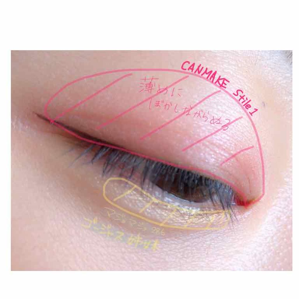 旧品 パーフェクトスタイリストアイズ キャンメイクを使った口コミ メイク写真 メモがわり 重ね塗りなんかし By はらぺこ 乾燥肌 代前半 Lips