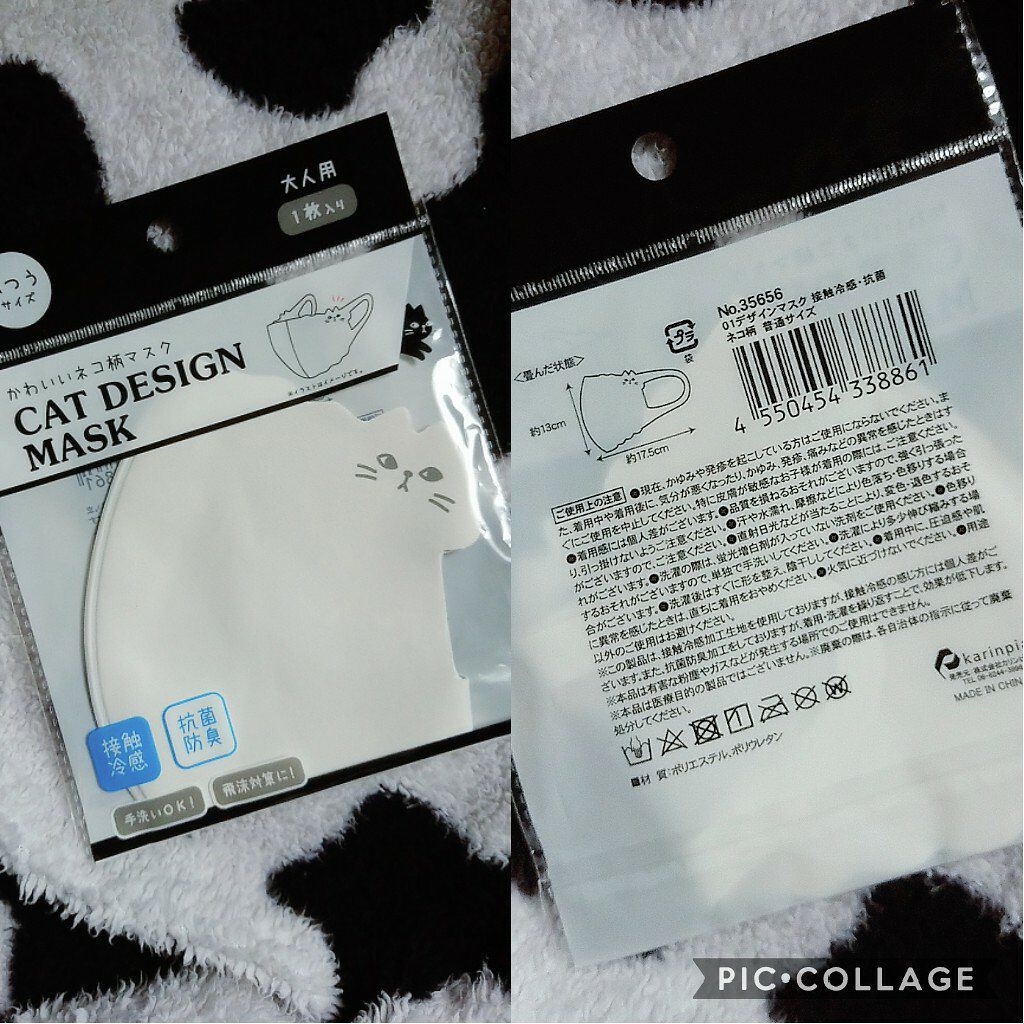 100均で買える キャットデザインマスク Daisoのリアルな口コミ レビュー Lips