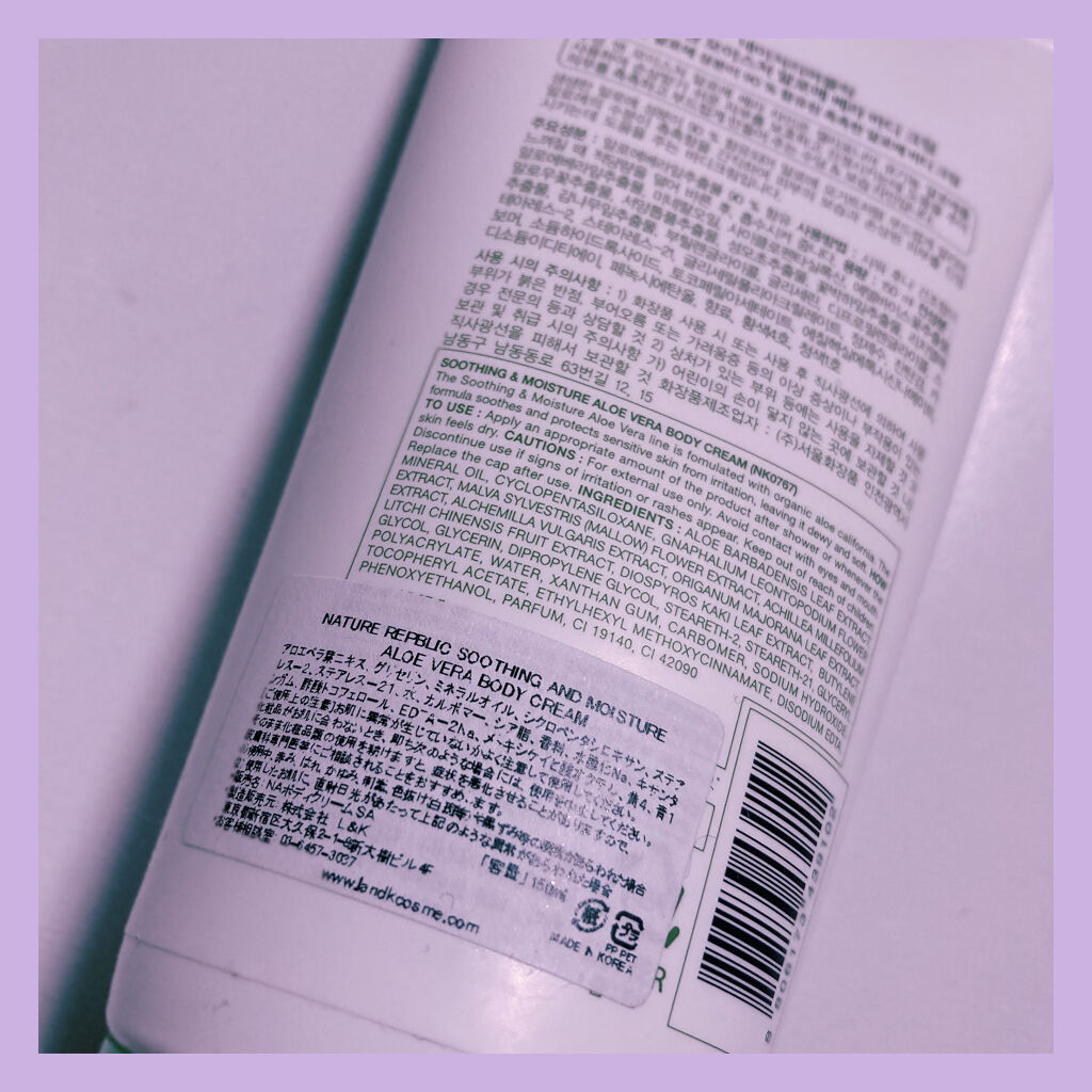 アロエベラ Soothing Moisture ボディクリーム ネイチャーリパブリックの効果に関する口コミ あの有名なネイチャーリパブリックのアロエジ By あーちゃむ 乾燥肌 代前半 Lips