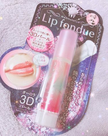 リップフォンデュ メンソレータムを使った口コミ Btsテヒョン使用リップ Ar By 박 마유 混合肌 Lips