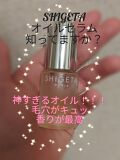 Shigetaの人気コスメまとめ クチコミ高評価のおすすめ商品も Lips Shigetaの人気コスメまとめ クチコミ高評価のおすすめ商品も Lips
