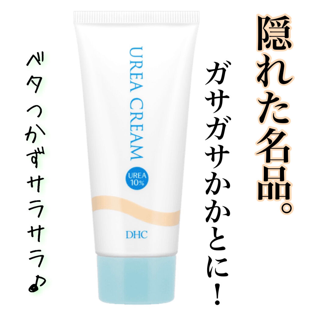 薬用urクリーム Dhcの口コミ かかと以外にも塗ってます Dhcの数ある愛 By Yum 脂性肌 30代後半 Lips